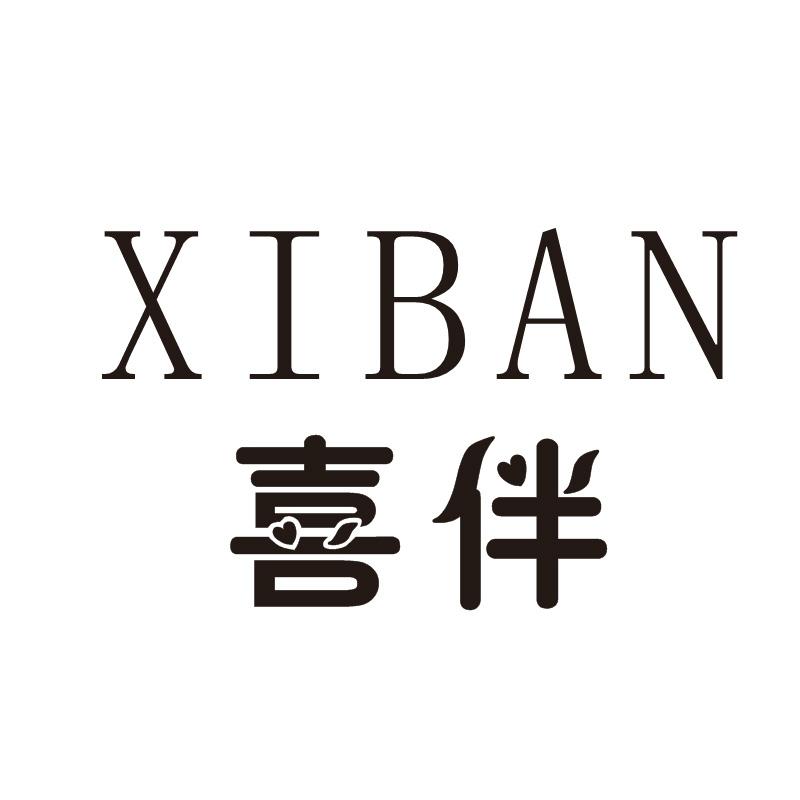 喜伴