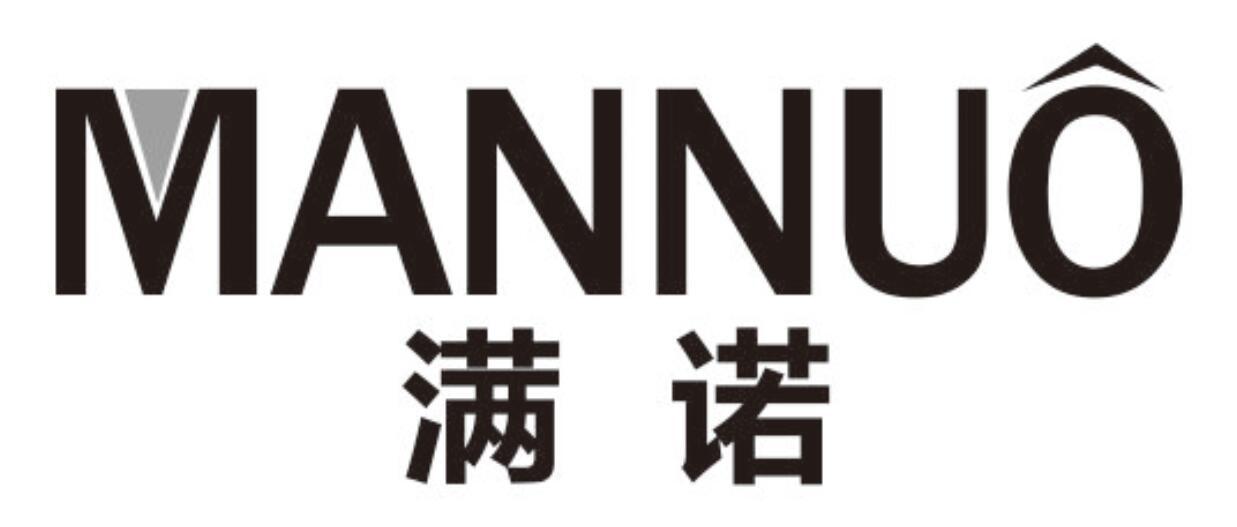 满诺mannuo