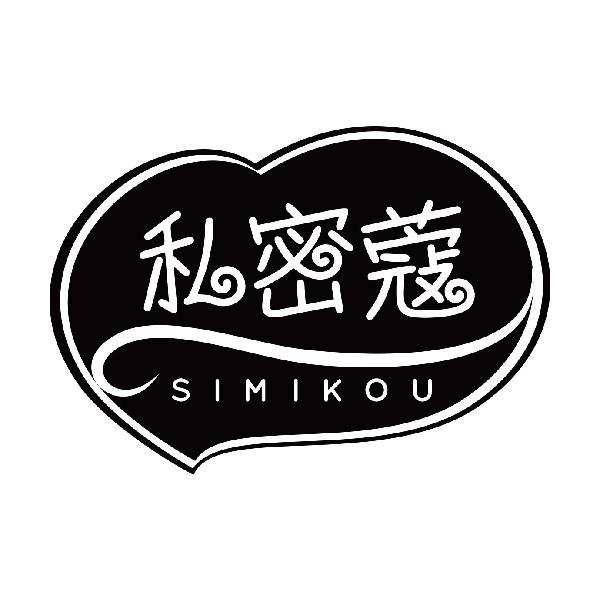 私密蔻
simikou