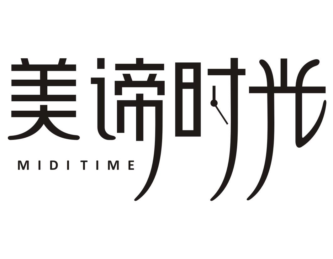 美谛时光MIDITIME