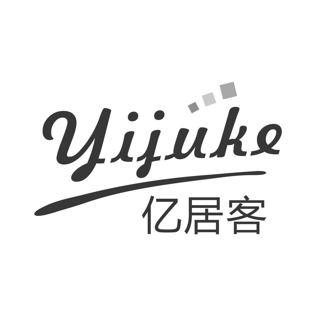 亿居客YIJUKE