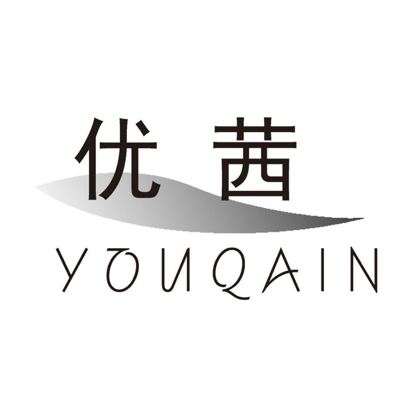 优茜 YOUQAIN