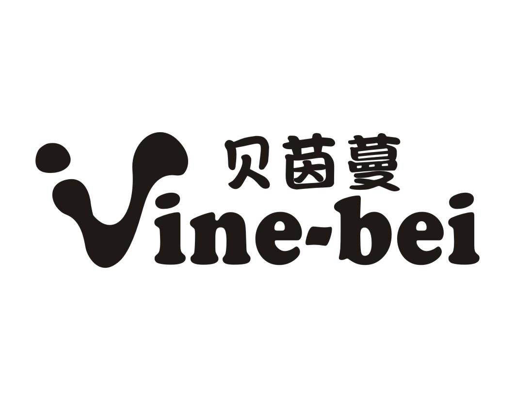 贝茵蔓 VINE-BEI