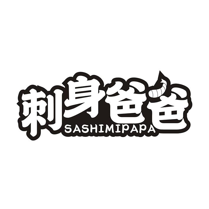 刺身爸爸  SASHIMIPAPA