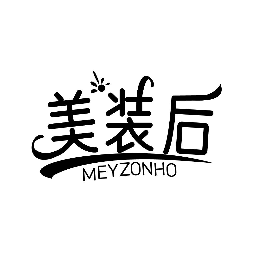 美装后
MEYZONHO