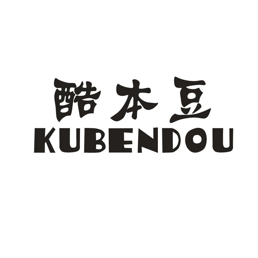 酷本豆