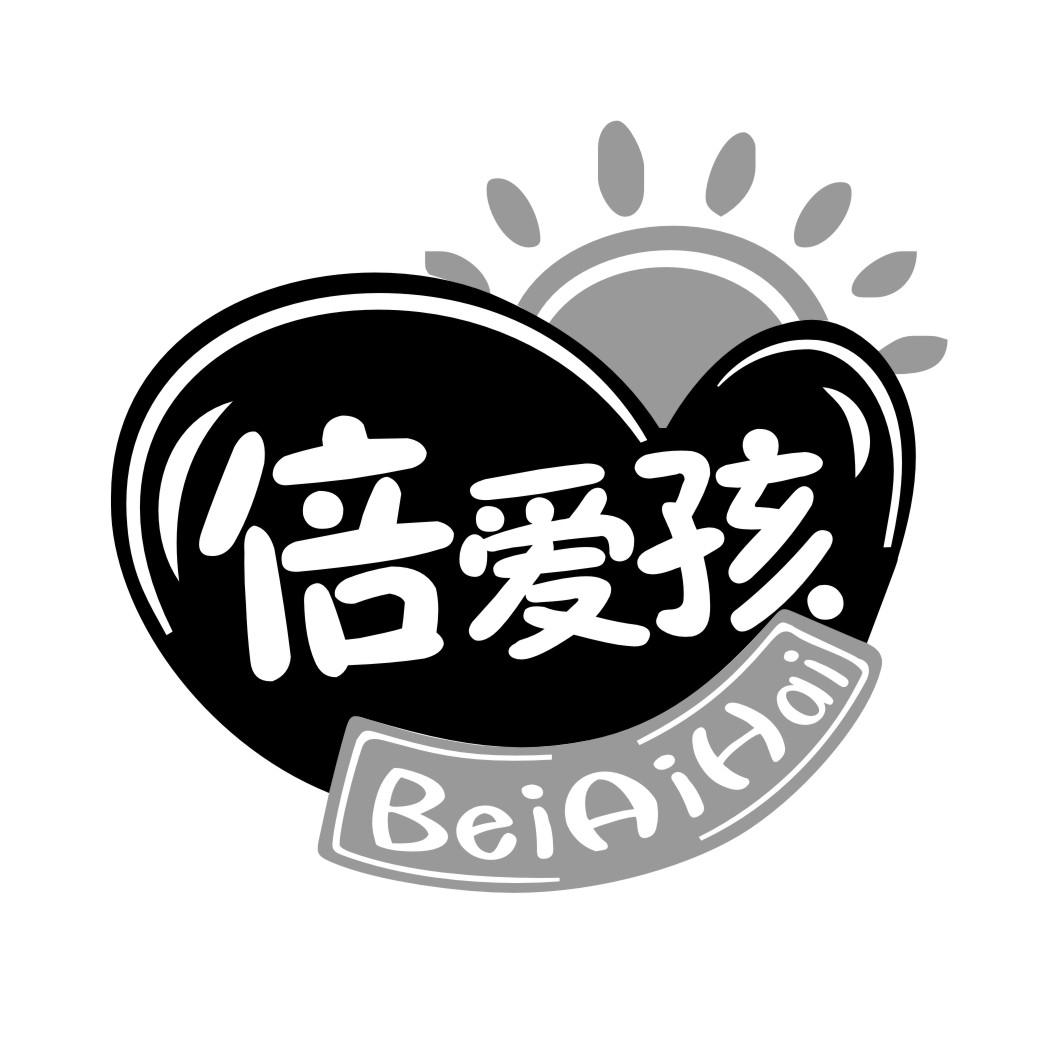 倍爱孩BEIAIHAI