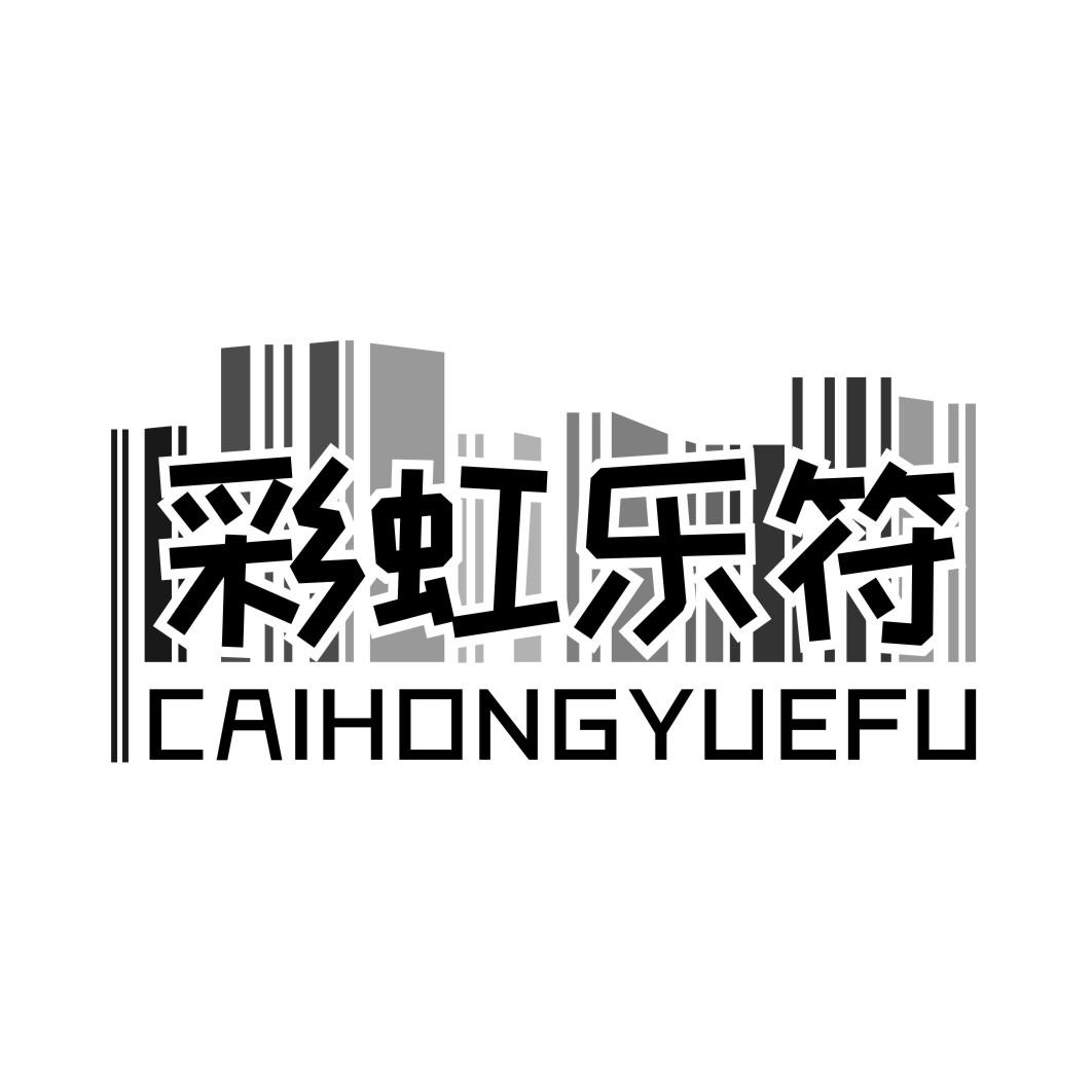 彩虹乐符CAIHONGYUEFU