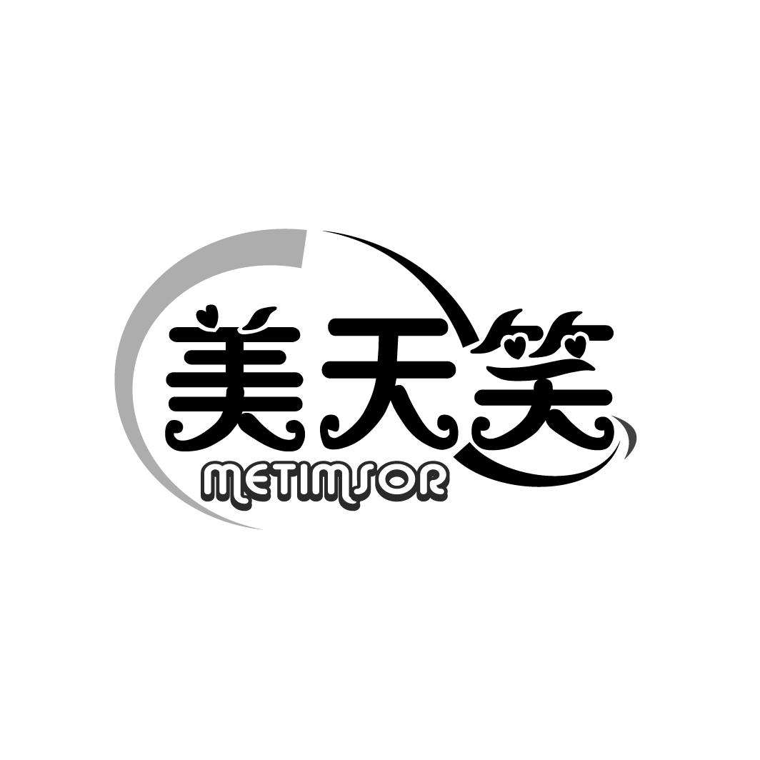 美天笑 METIMSOR