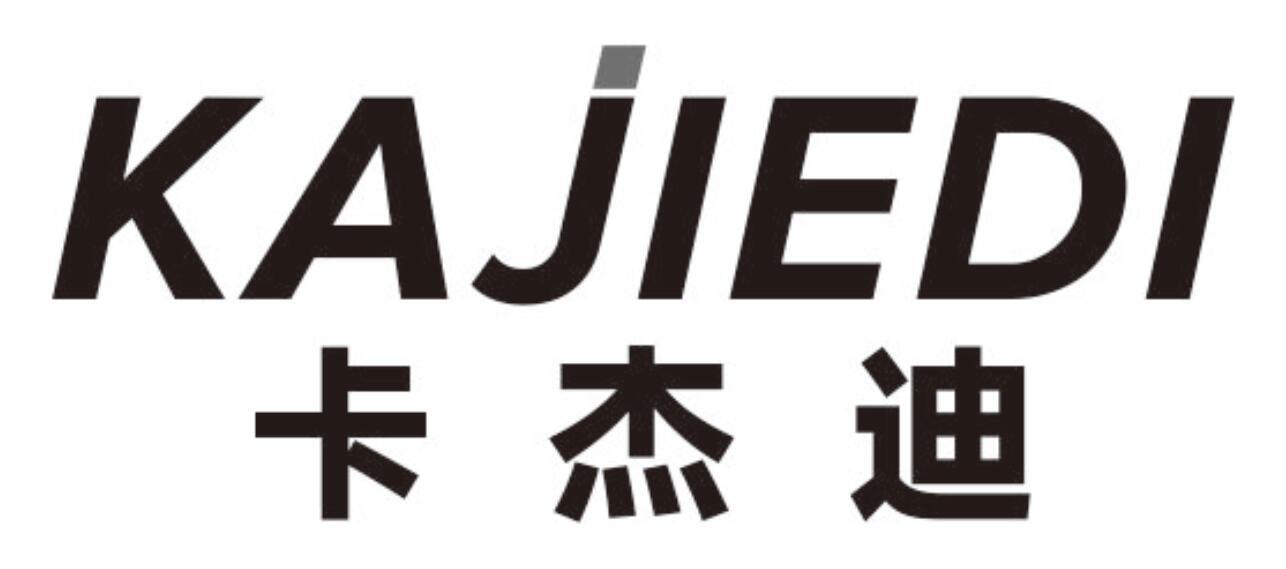 卡杰迪kajiedi