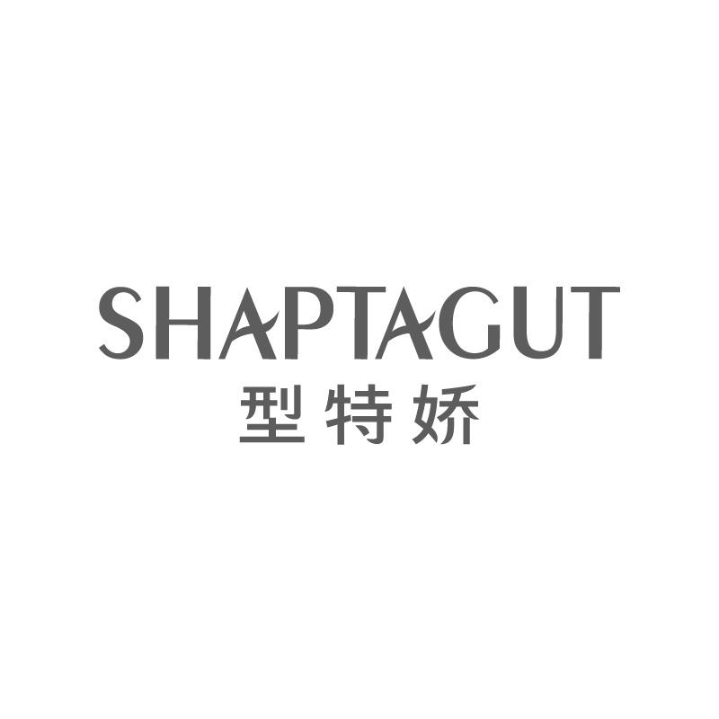 型特娇SHAPTAGUT