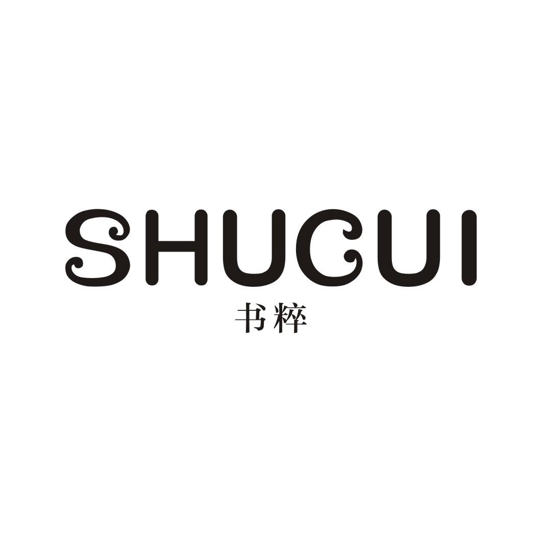 书粹SHUCUI