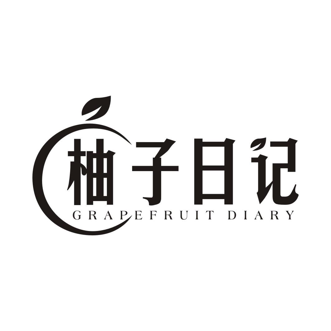 柚子日记  GRAPEFRUIT DIARY