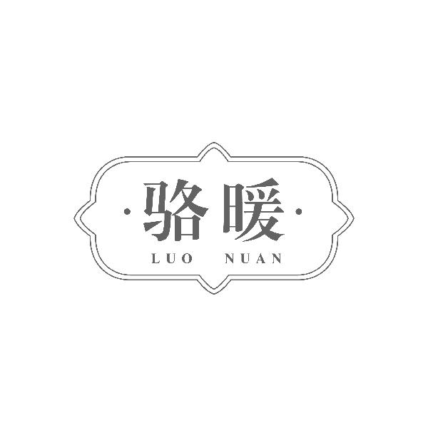 骆暖LUONUAN