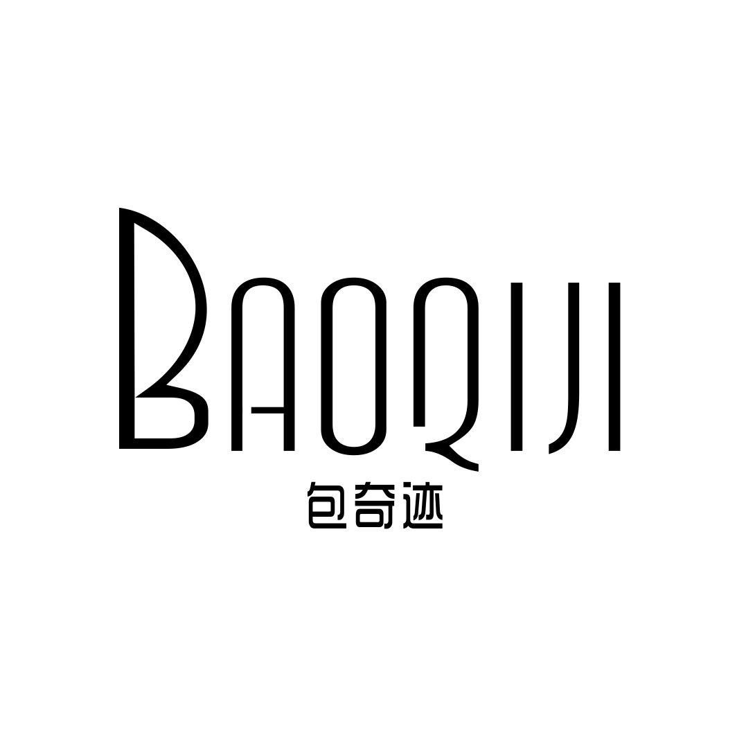 包奇迹BAOQIJI