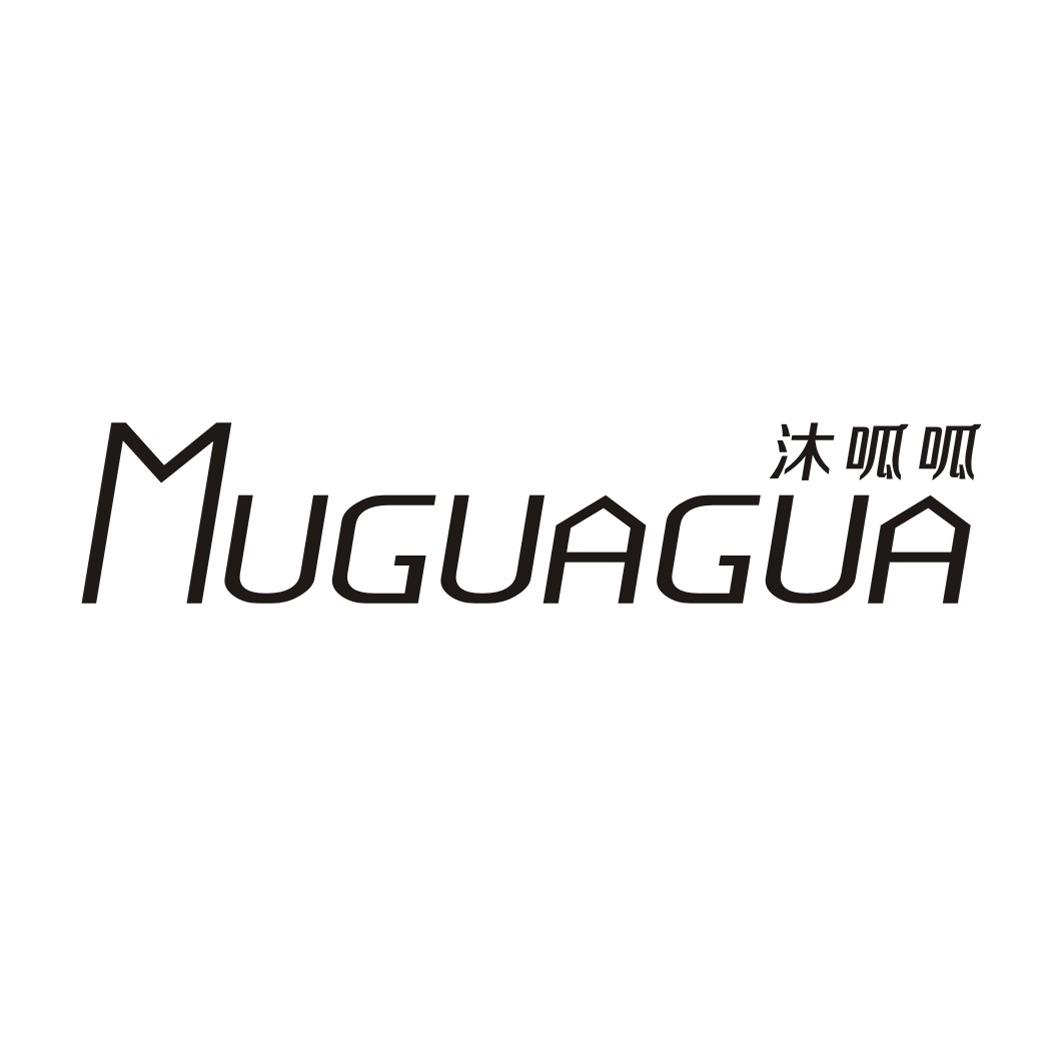 沐呱呱MUGUAGUA