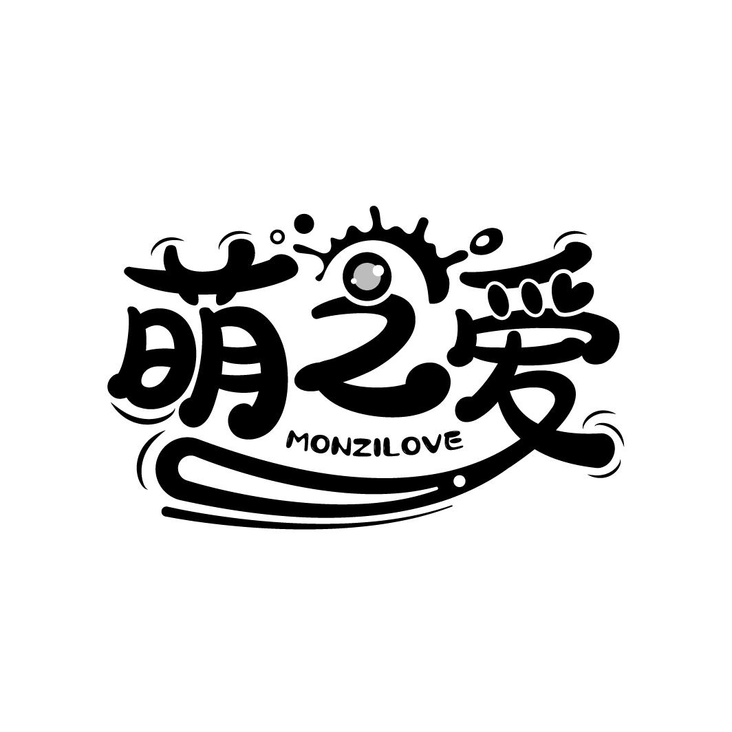 萌之爱
MONZILOVE