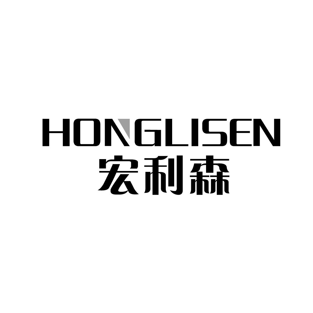 宏利森