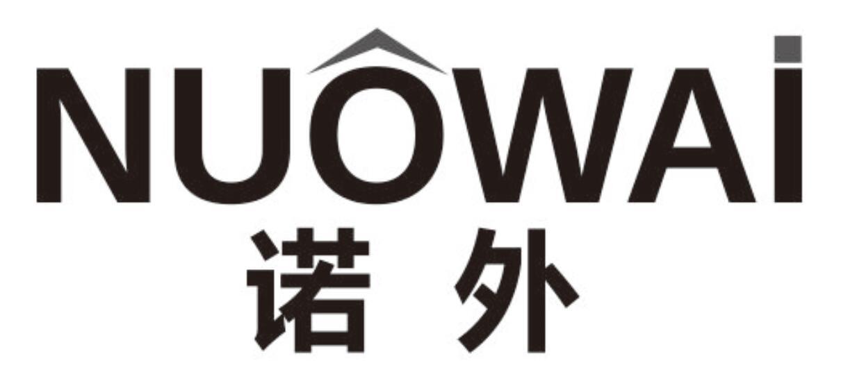 诺外nuowai