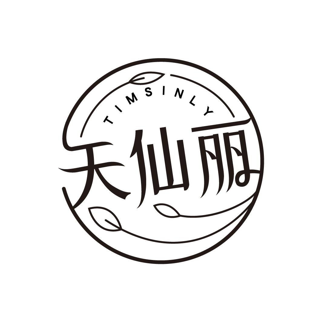 天仙丽
TIMSINLY