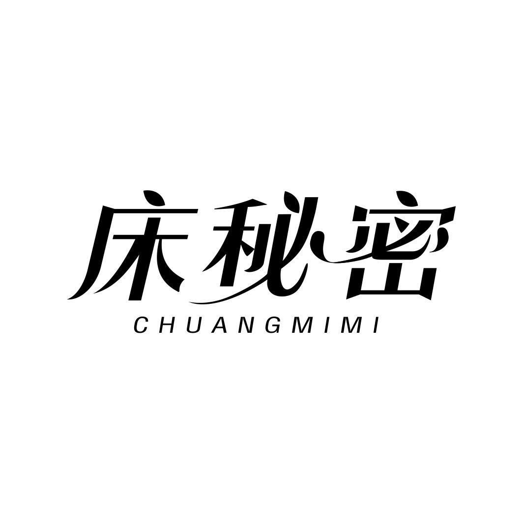 床秘密CHUANGMIMI
