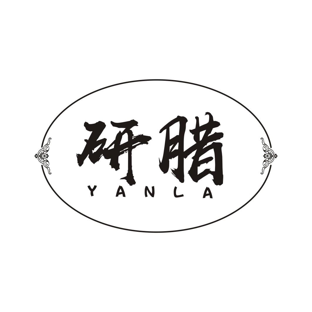 研腊YANLA