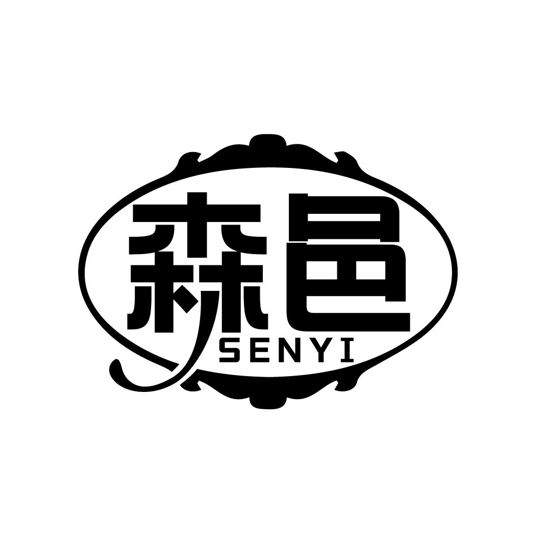 森邑
SENYI