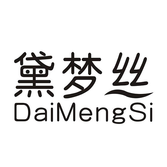 黛梦丝