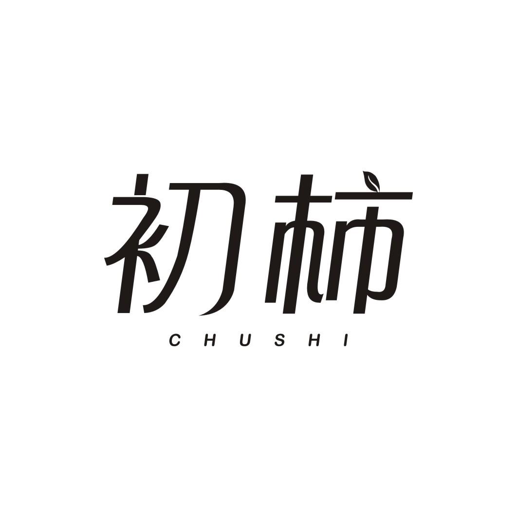 初柿CHUSHI
