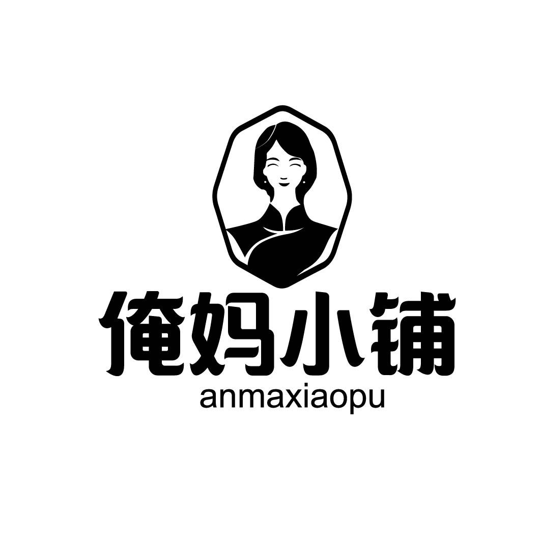 俺妈小铺 