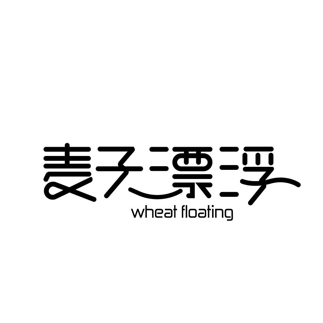 麦子漂浮 WHEAT FLOATING