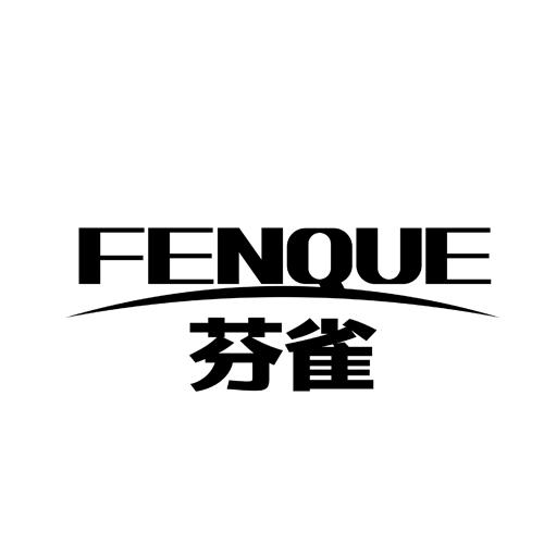 芬雀FENQUE