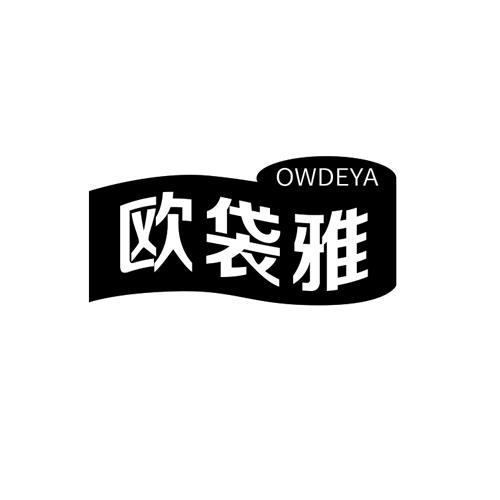 欧袋雅OWDEYA