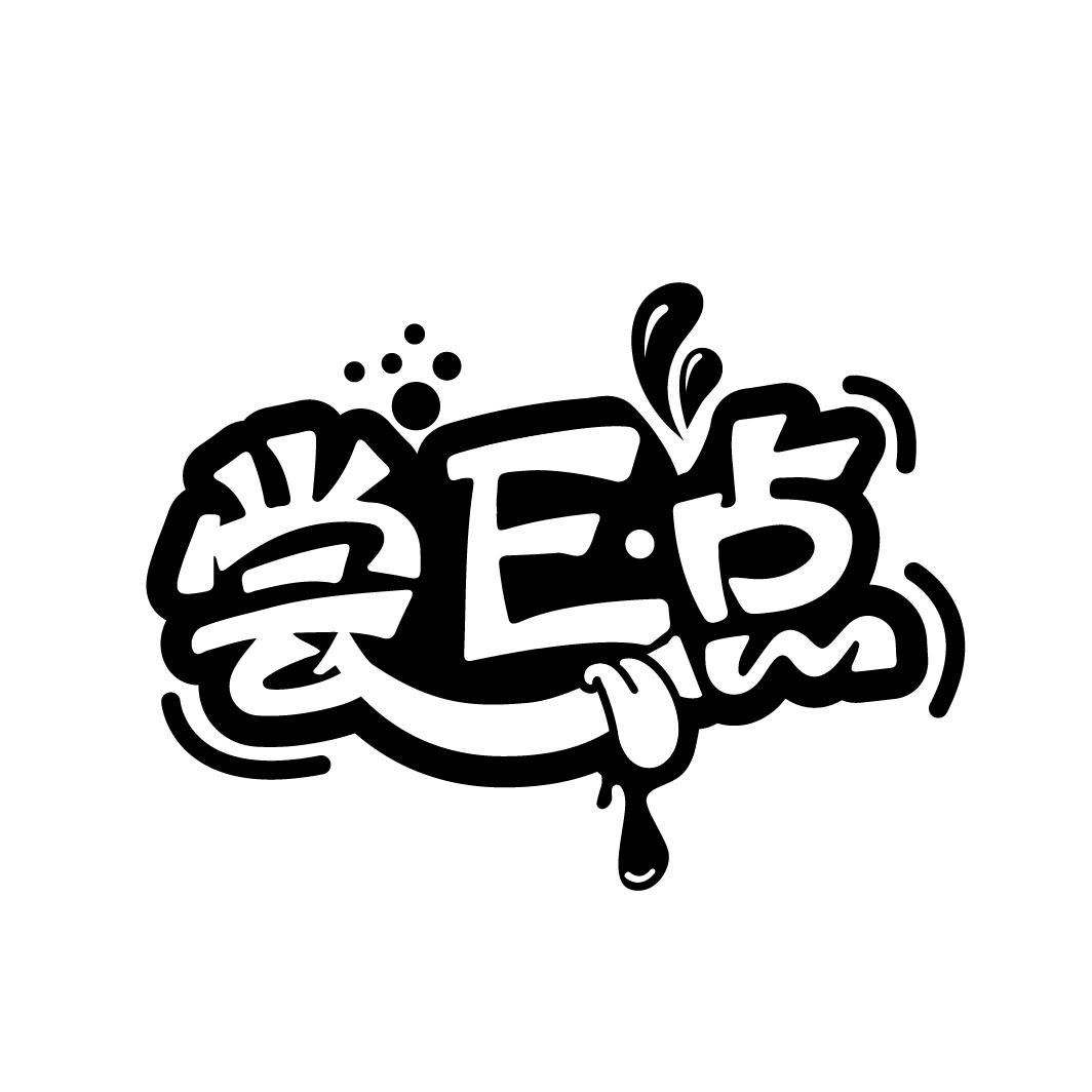 尝E点
