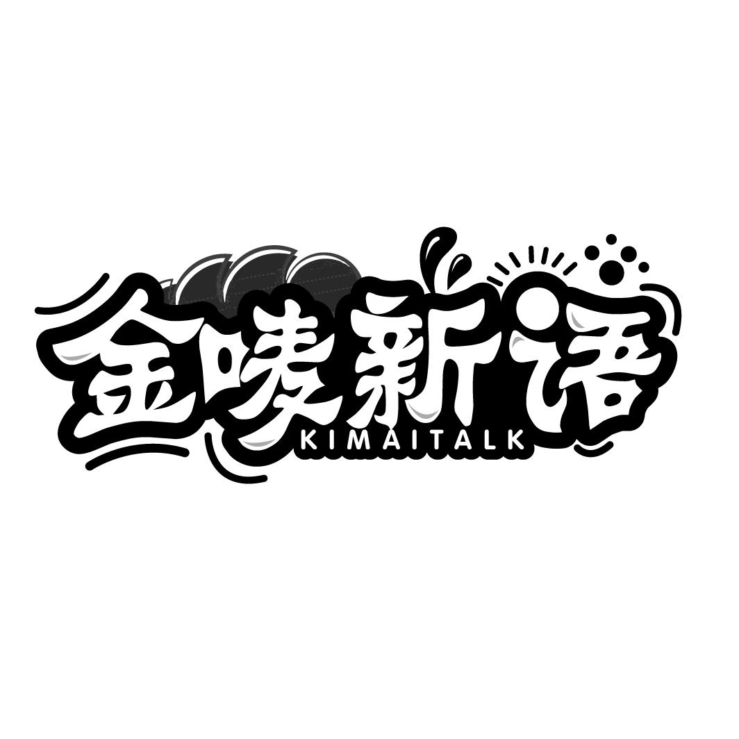 金唛新语
KIMAITALK