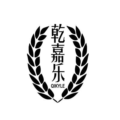 乾嘉乐QIKYLE