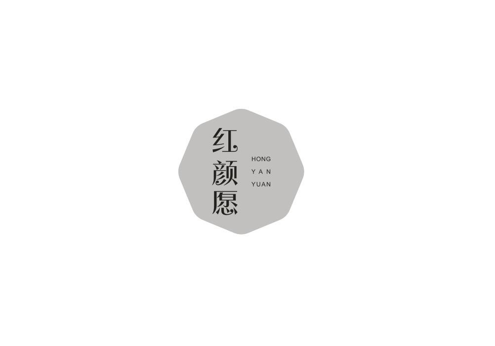 红颜愿