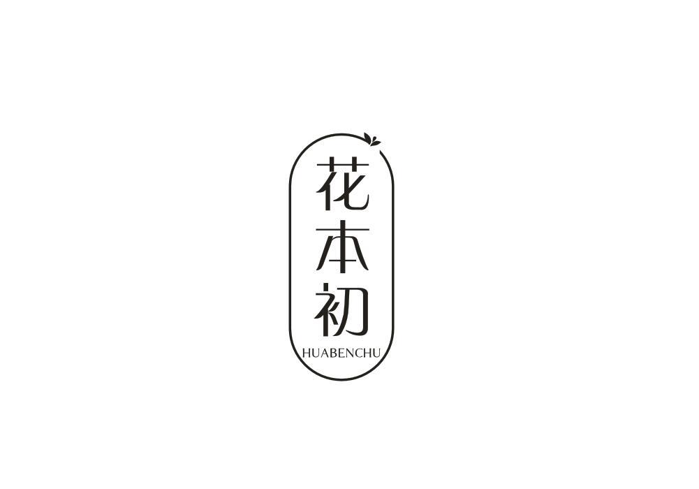 花本初