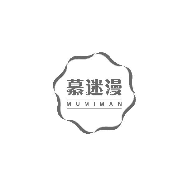 慕迷漫MUMIMAN
