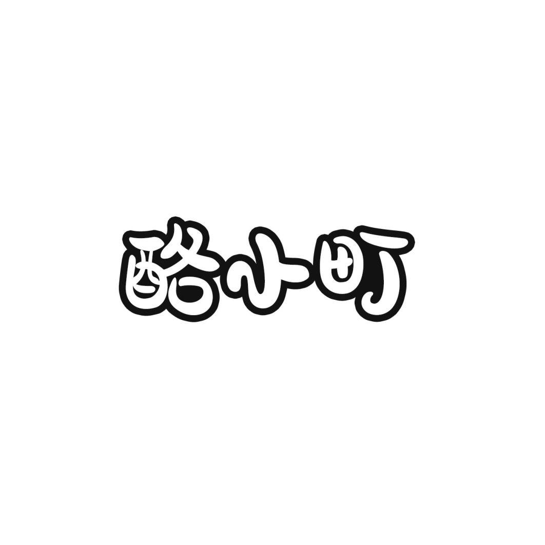 酪小町