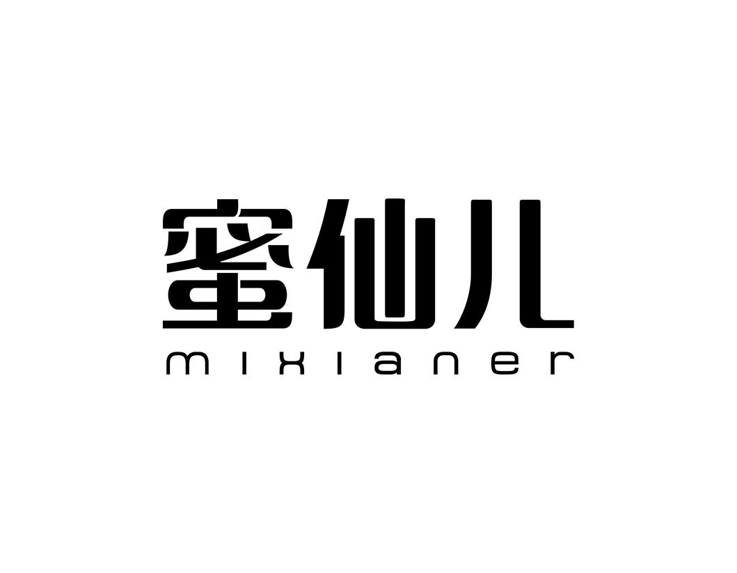 蜜仙儿