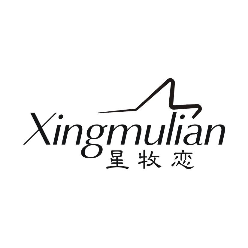 星牧恋