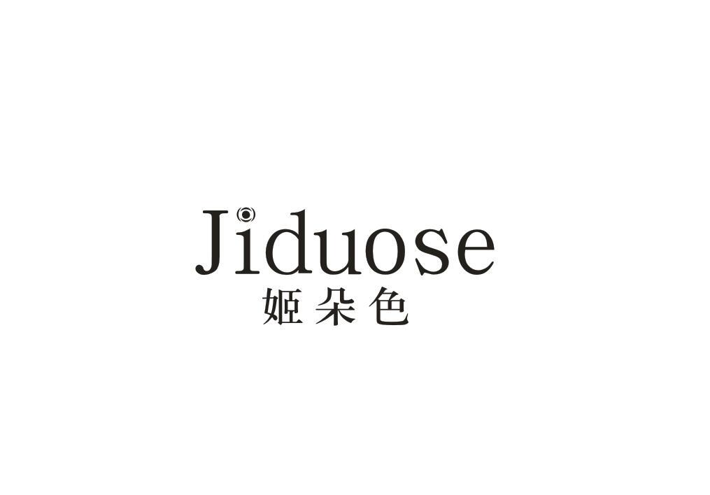 姬朵色
