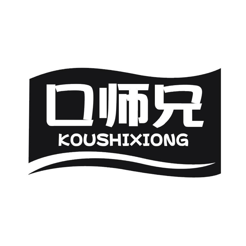 口师兄