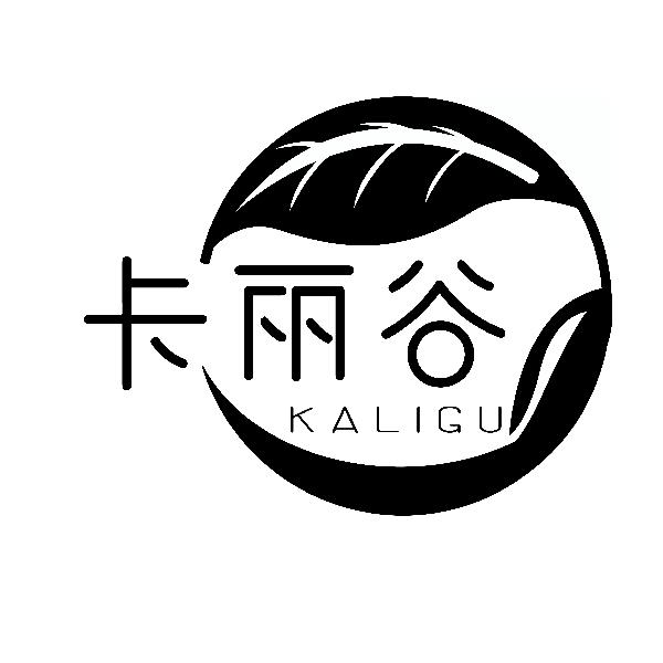 卡丽谷