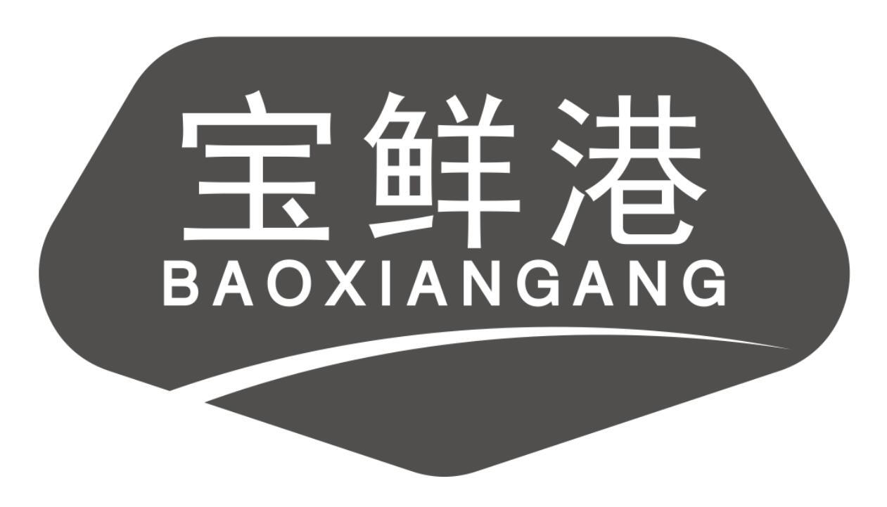 宝鲜港baoxiangang