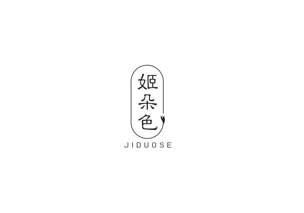 姬朵色