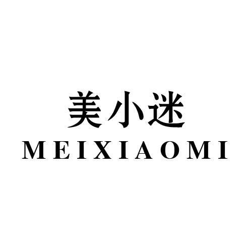 美小迷