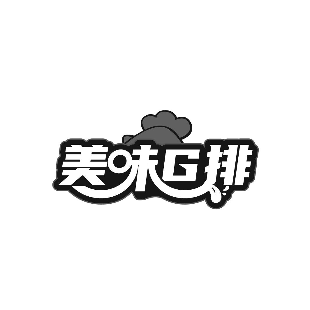 美味G排