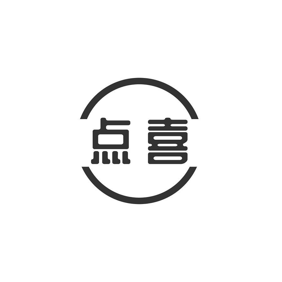点喜